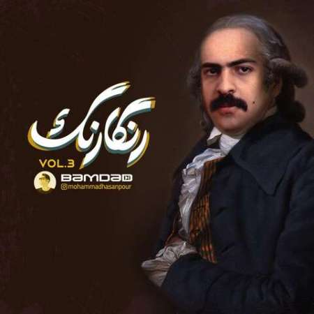 DJ Bamdad – Rangarang (Vol3)